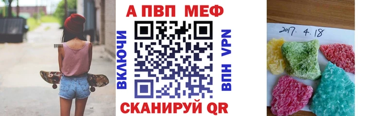 Alpha PVP Соль  где можно купить наркотик  Берёзовка 