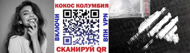 Кокаин Эквадор  гидра как войти  Берёзовка 