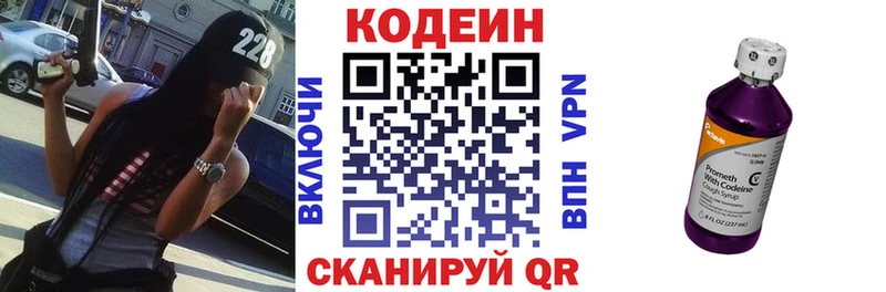 Кодеин напиток Lean (лин)  Берёзовка 