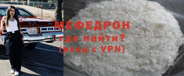мяу мяу мука Богородицк