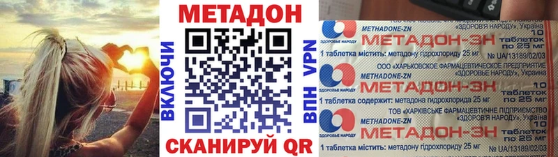МЕТАДОН VHQ  Берёзовка 